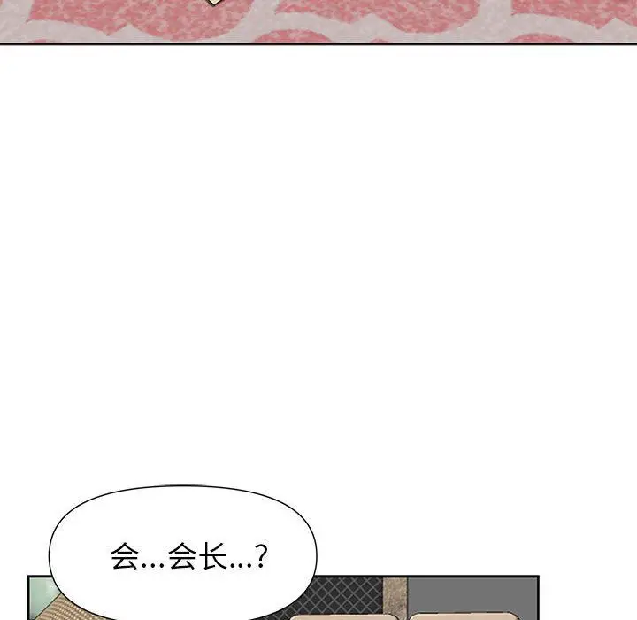 漫画《我老公是双胞胎》第17话第14张图