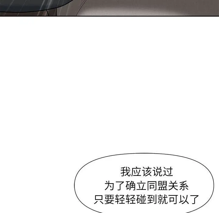 漫画《我老公是双胞胎》第17话第141张图