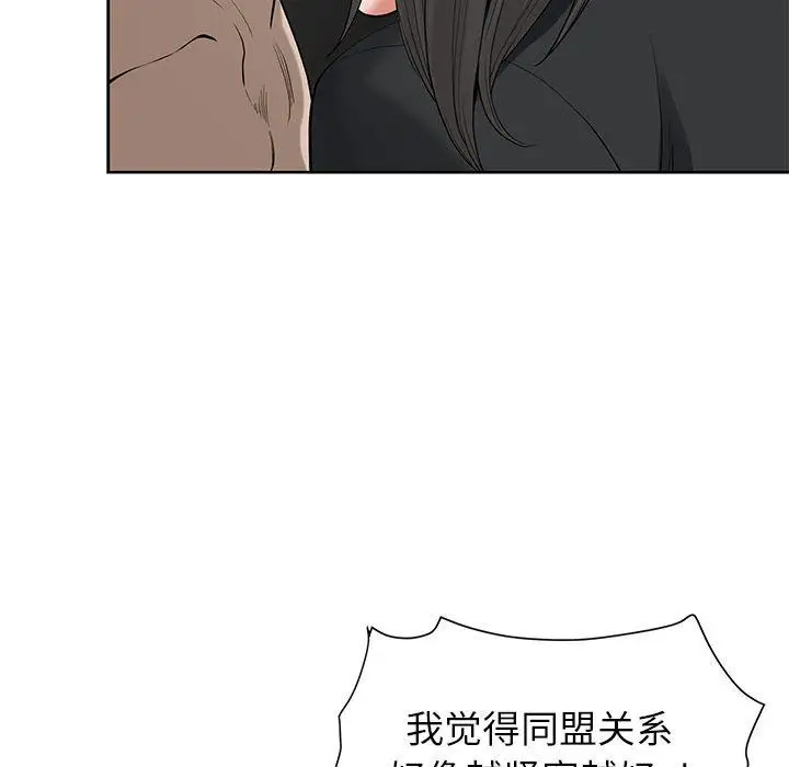 漫画《我老公是双胞胎》第17话第145张图