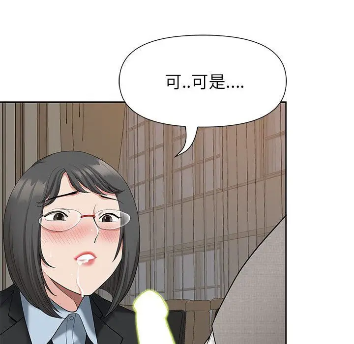 漫画《我老公是双胞胎》第17话第20张图