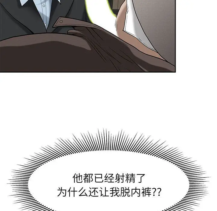 漫画《我老公是双胞胎》第17话第21张图