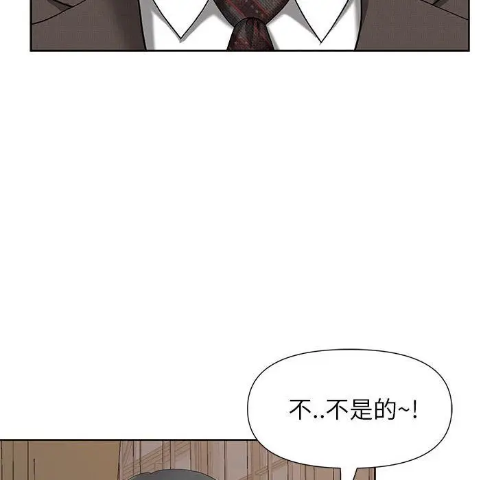 漫画《我老公是双胞胎》第17话第25张图