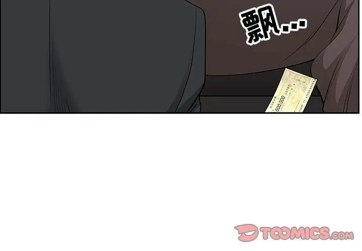 漫画《我老公是双胞胎》第17话第3张图