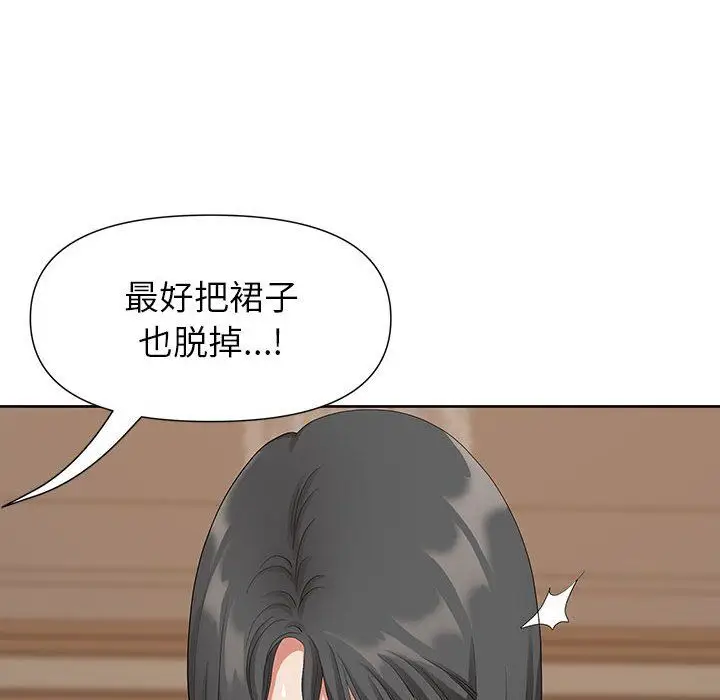 漫画《我老公是双胞胎》第17话第32张图