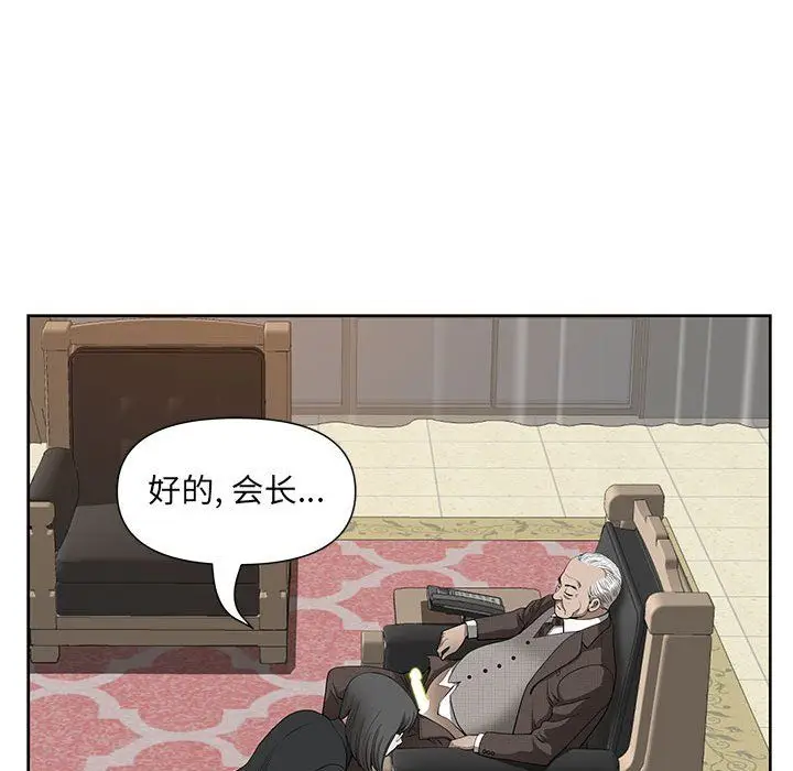 漫画《我老公是双胞胎》第17话第47张图
