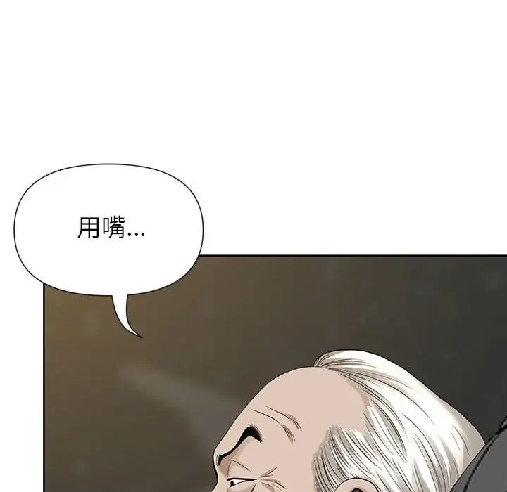 漫画《我老公是双胞胎》第17话第49张图