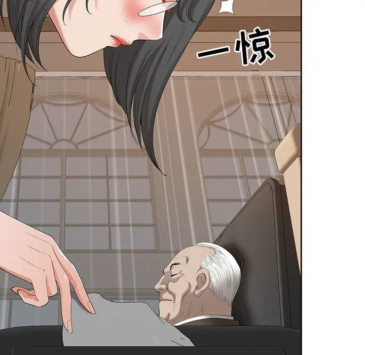 漫画《我老公是双胞胎》第17话第52张图