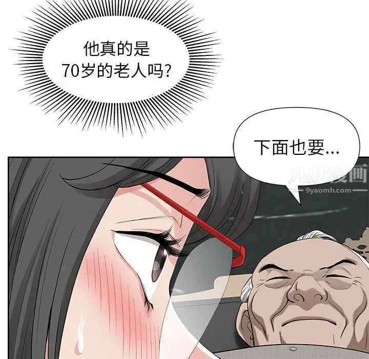 漫画《我老公是双胞胎》第17话第62张图