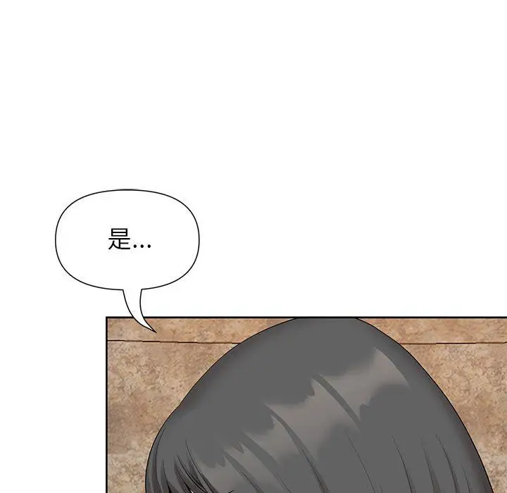 漫画《我老公是双胞胎》第17话第89张图
