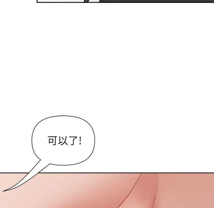 漫画《我老公是双胞胎》第17话第96张图