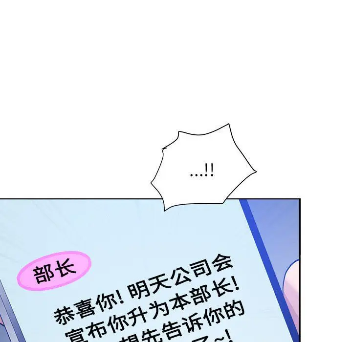 漫画《我老公是双胞胎》第25话第118张图