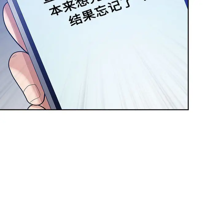漫画《我老公是双胞胎》第25话第119张图