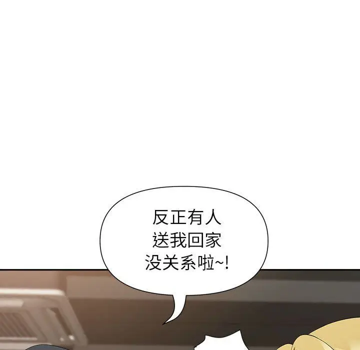 漫画《我老公是双胞胎》第25话第128张图