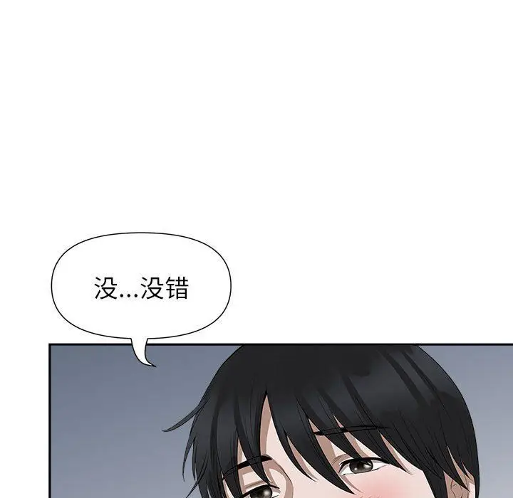 漫画《我老公是双胞胎》第25话第132张图