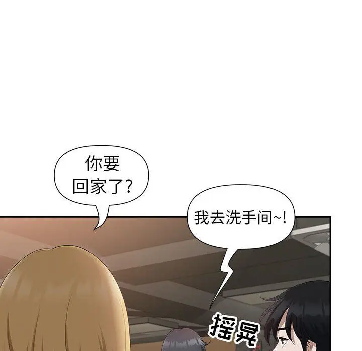 漫画《我老公是双胞胎》第25话第136张图