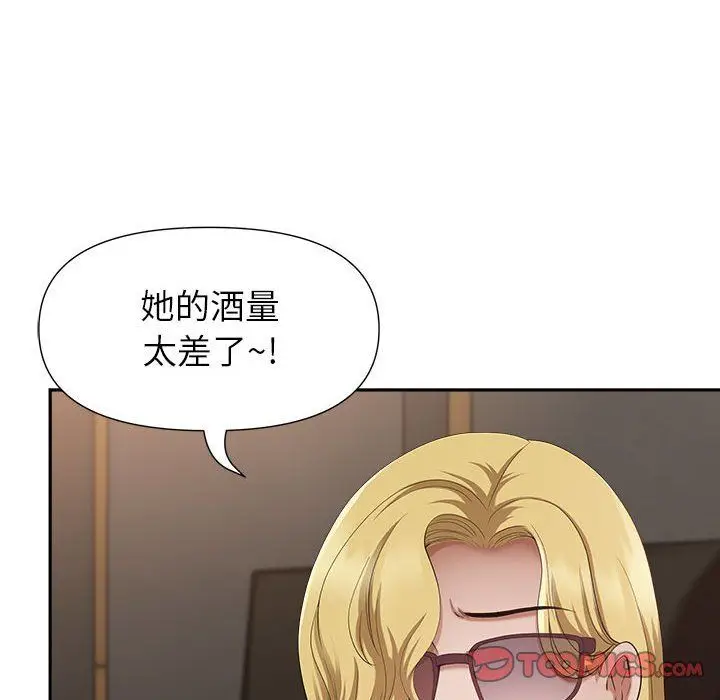 漫画《我老公是双胞胎》第25话第138张图