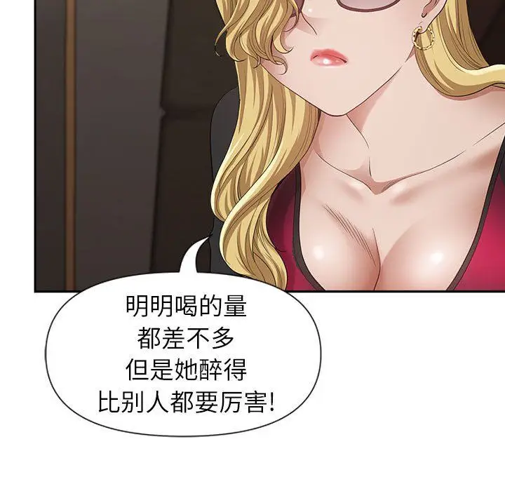 漫画《我老公是双胞胎》第25话第139张图