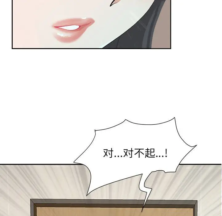 漫画《我老公是双胞胎》第25话第153张图