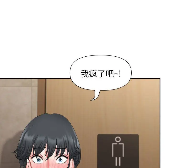 漫画《我老公是双胞胎》第25话第155张图