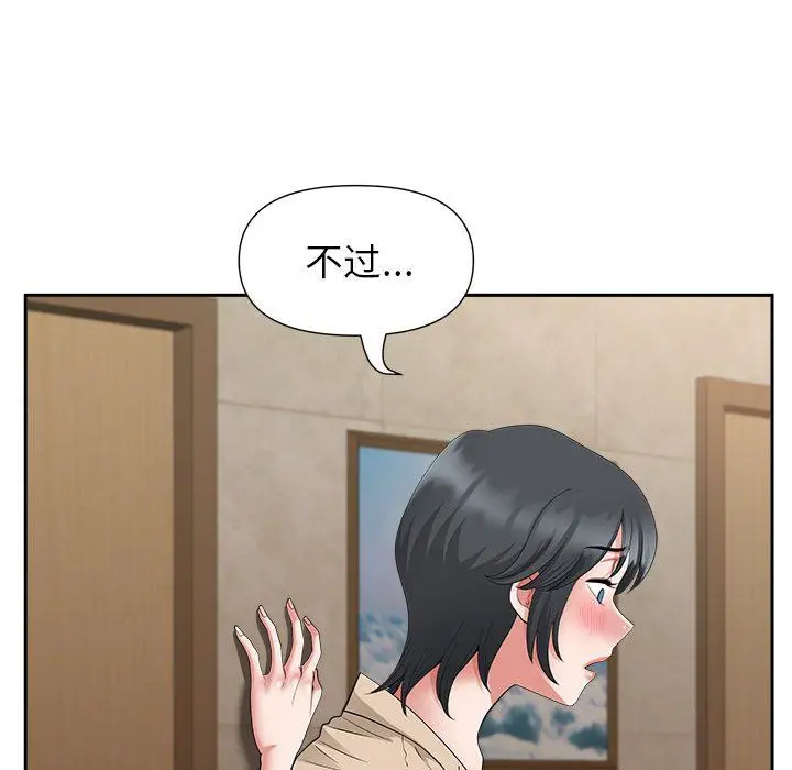 漫画《我老公是双胞胎》第25话第157张图