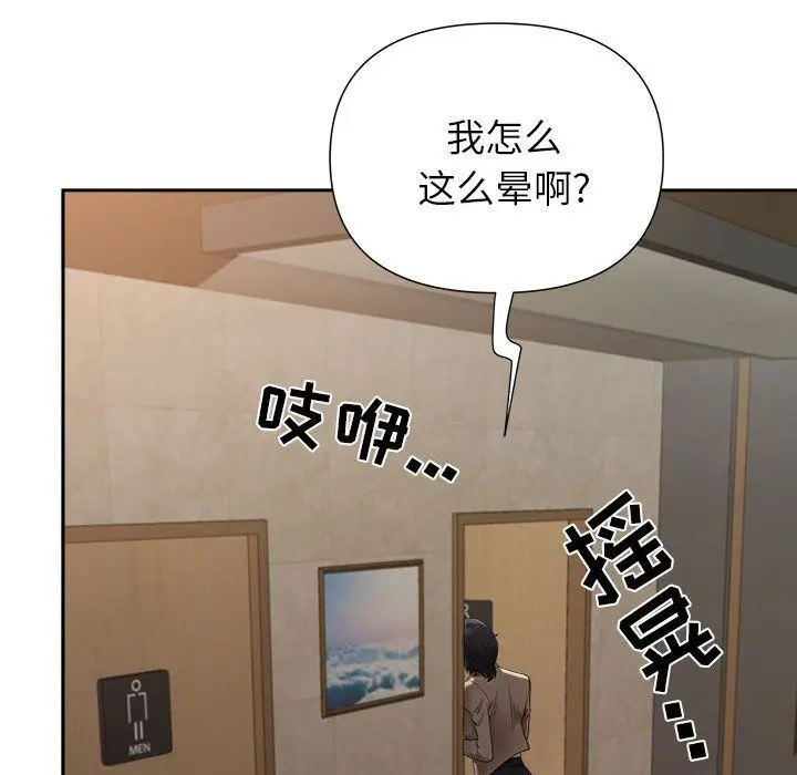 漫画《我老公是双胞胎》第25话第159张图