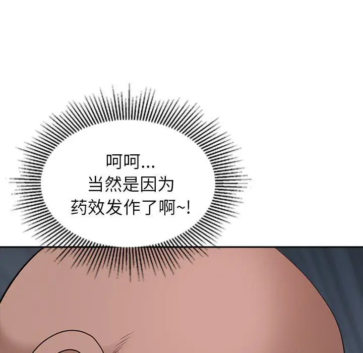 漫画《我老公是双胞胎》第25话第161张图