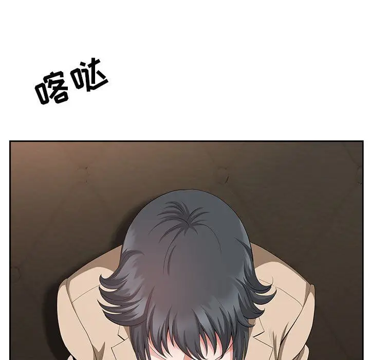 漫画《我老公是双胞胎》第25话第17张图