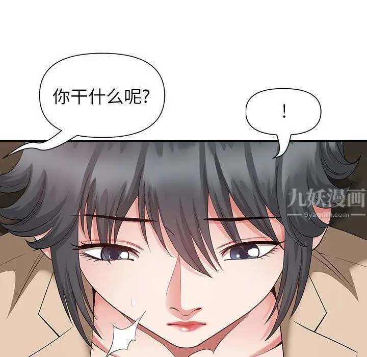 漫画《我老公是双胞胎》第25话第19张图