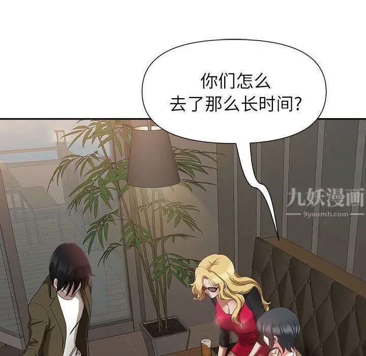 漫画《我老公是双胞胎》第25话第23张图
