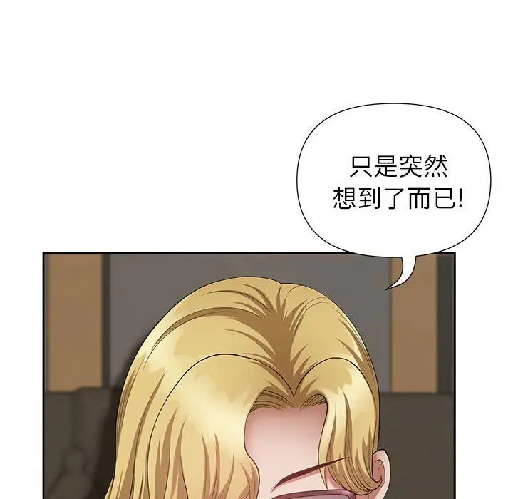 漫画《我老公是双胞胎》第25话第27张图