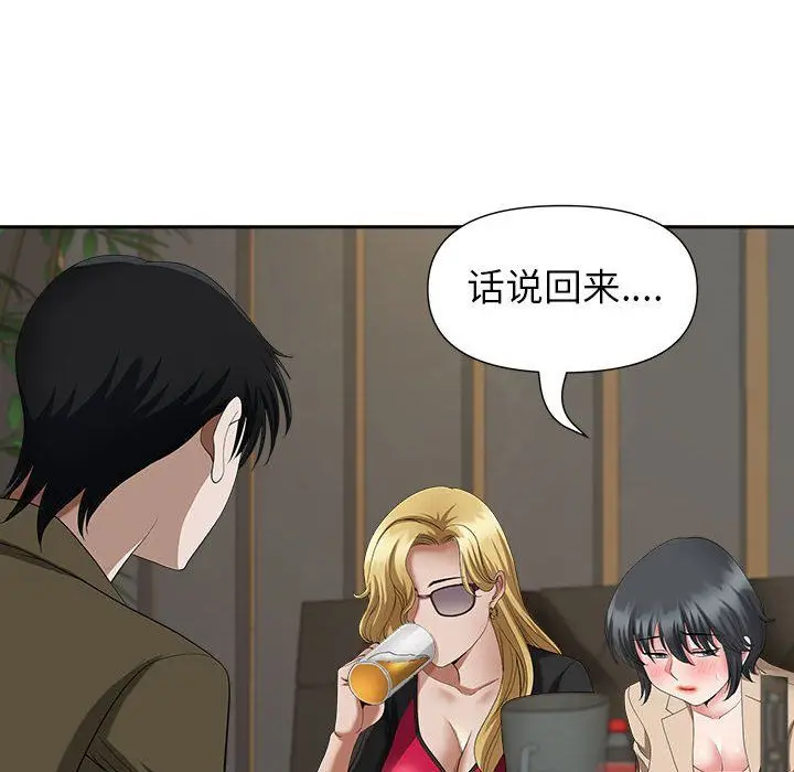 漫画《我老公是双胞胎》第25话第29张图
