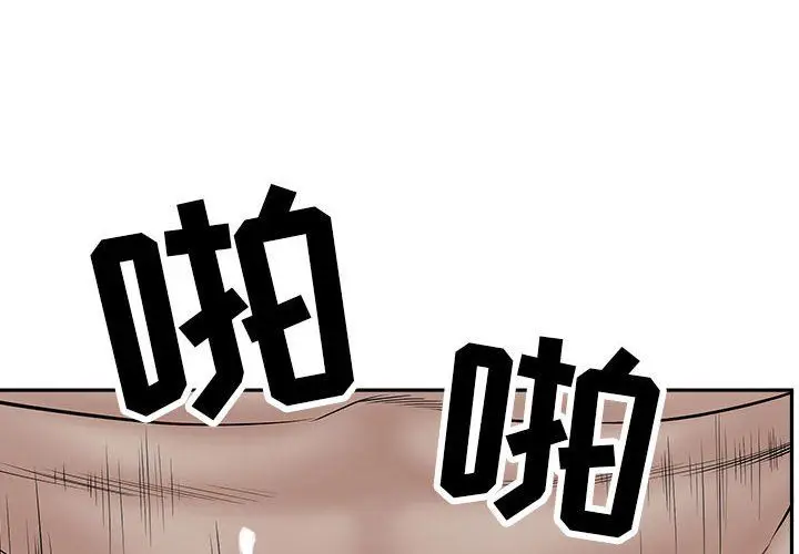 漫画《我老公是双胞胎》第25话第4张图