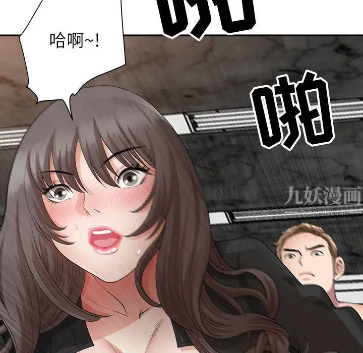 漫画《我老公是双胞胎》第25话第45张图