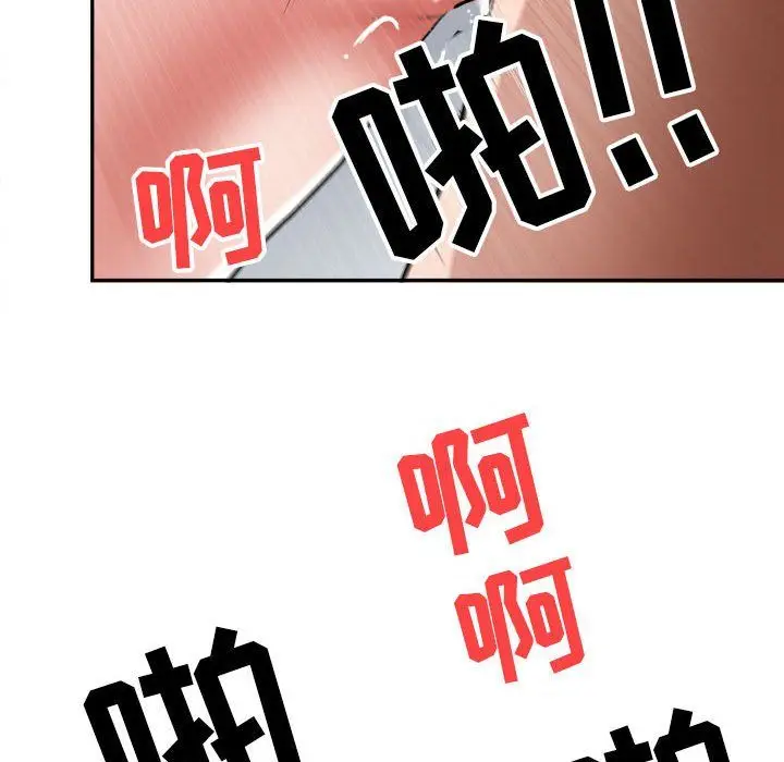 漫画《我老公是双胞胎》第25话第50张图