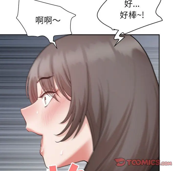 漫画《我老公是双胞胎》第25话第57张图
