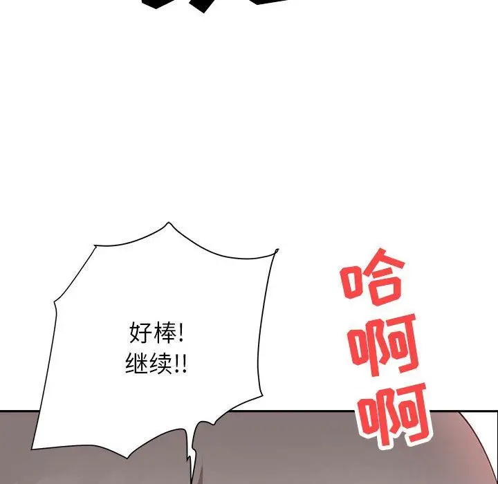 漫画《我老公是双胞胎》第25话第6张图