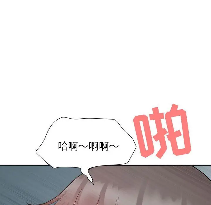 漫画《我老公是双胞胎》第25话第60张图