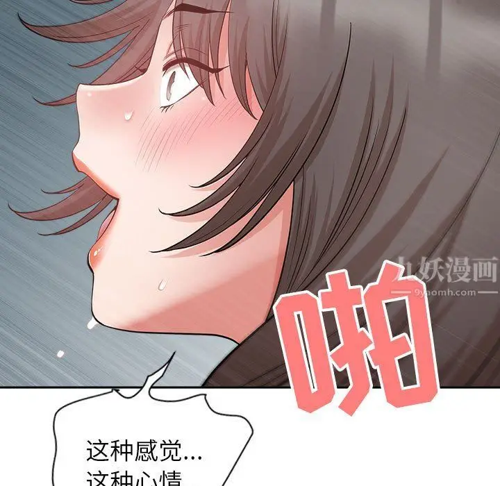 漫画《我老公是双胞胎》第25话第61张图