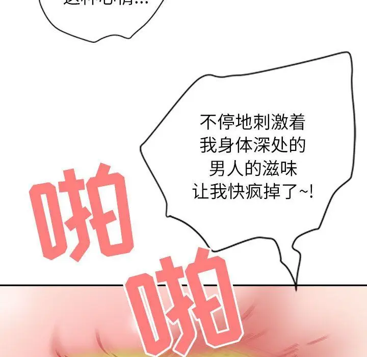 漫画《我老公是双胞胎》第25话第62张图