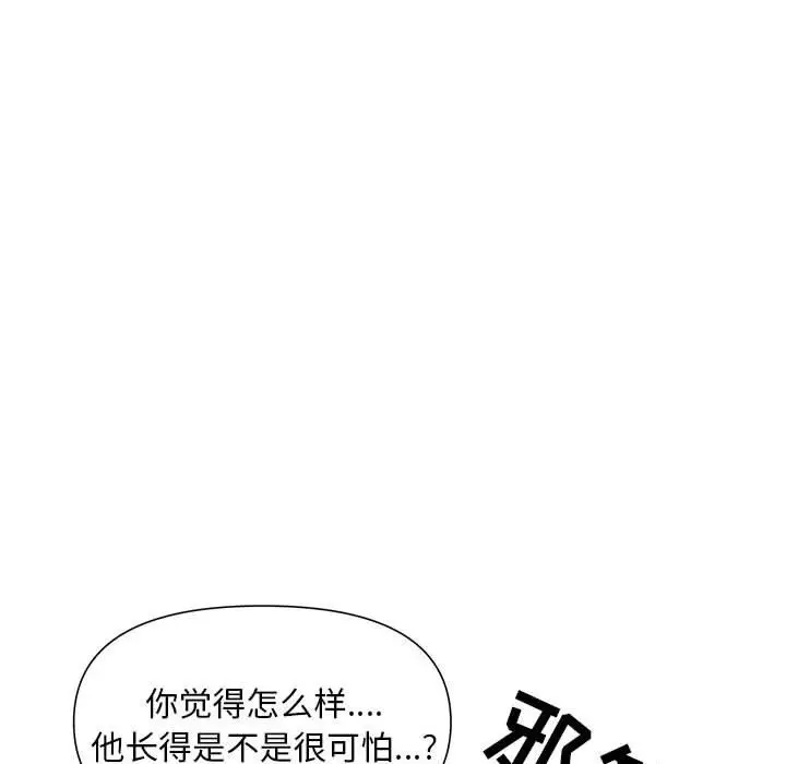 漫画《我老公是双胞胎》第25话第69张图