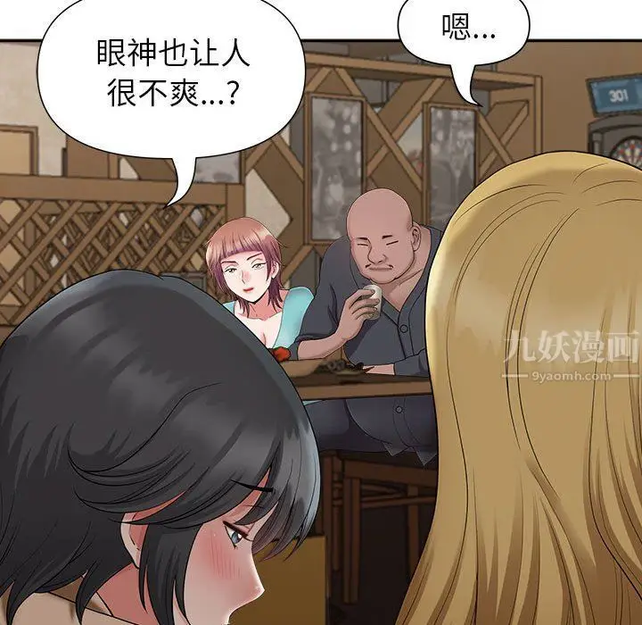 漫画《我老公是双胞胎》第25话第72张图