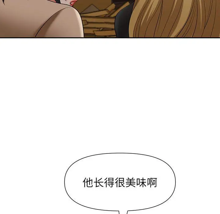 漫画《我老公是双胞胎》第25话第73张图