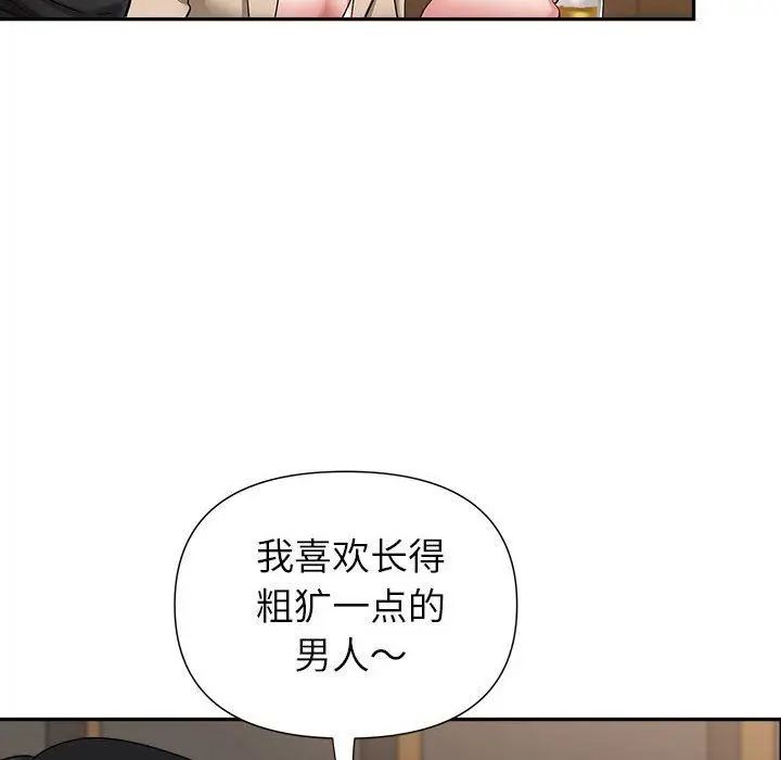 漫画《我老公是双胞胎》第25话第75张图