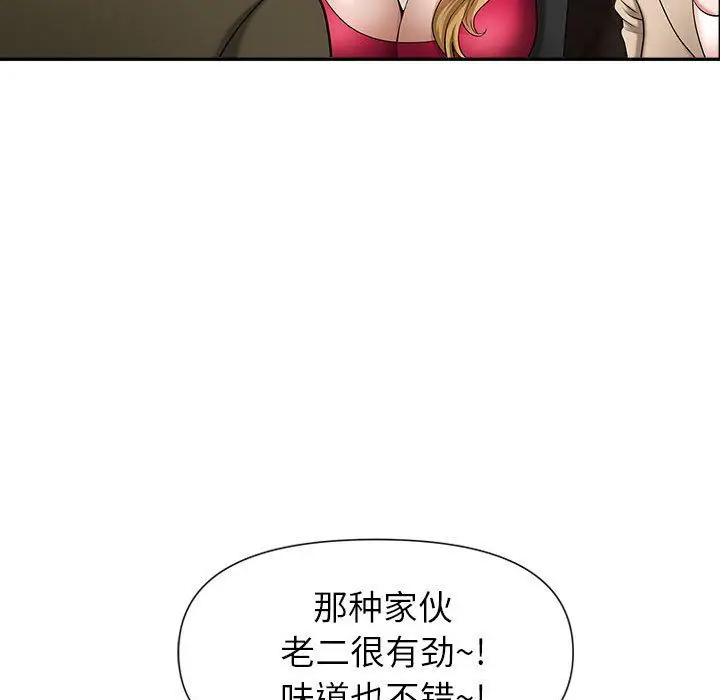 漫画《我老公是双胞胎》第25话第77张图