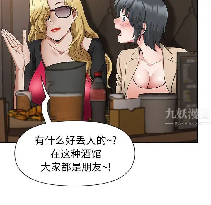 漫画《我老公是双胞胎》第25话第88张图