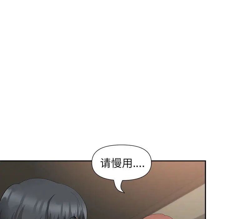 漫画《我老公是双胞胎》第25话第93张图