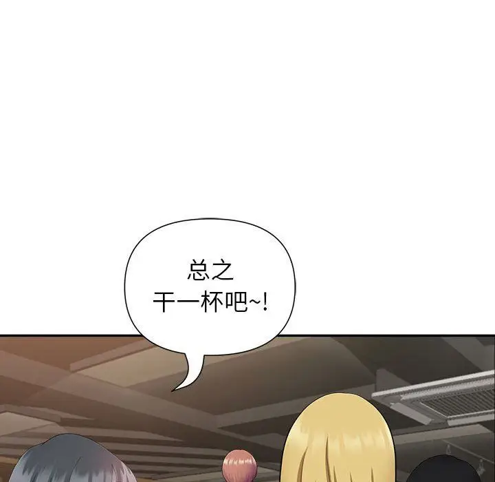 漫画《我老公是双胞胎》第25话第97张图