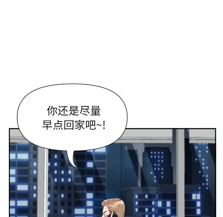 漫画《我老公是双胞胎》第22话第103张图
