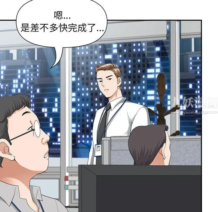 漫画《我老公是双胞胎》第22话第108张图