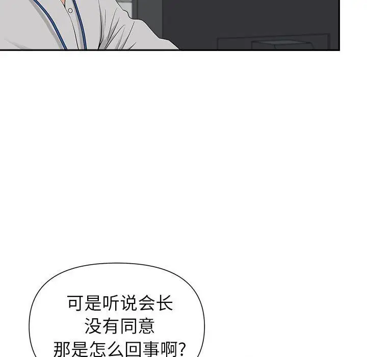 漫画《我老公是双胞胎》第22话第109张图